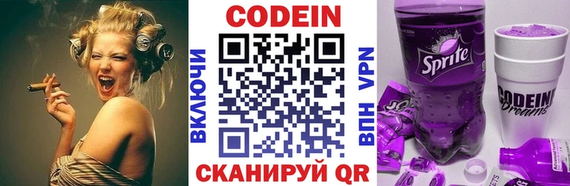 купить наркотики сайты  Нерехта  kraken зеркало  Кодеин напиток Lean (лин) 