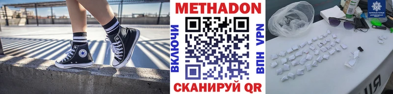 Метадон VHQ  магазин продажи наркотиков  Нерехта 