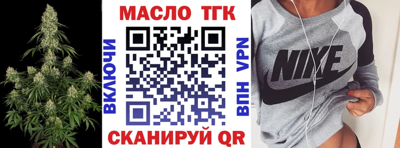 ТГК гашишное масло Нерехта